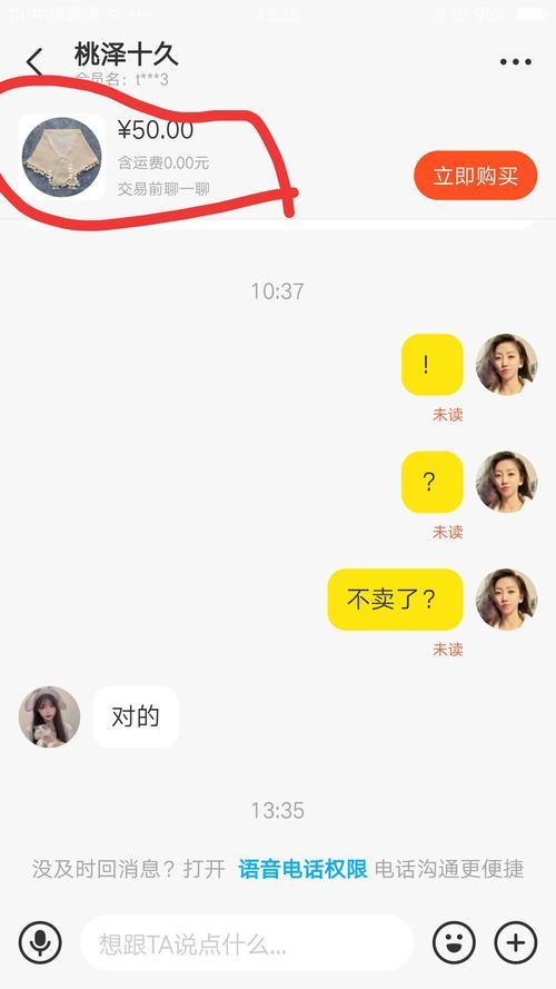 闲鱼拍了不发货平台处罚吗
