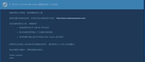 steam永劫无间客服怎么联系