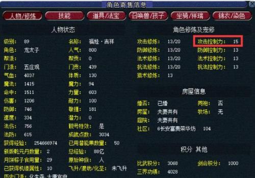 129宠修可以点到多少级