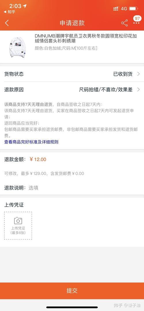 识货上买手机靠谱吗