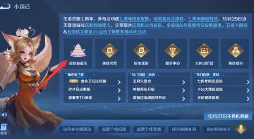 王者七周年数据怎么看