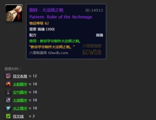 wlk法师练什么专业技能