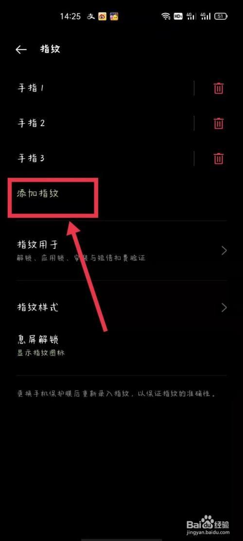 oppo指纹解锁删了怎么恢复