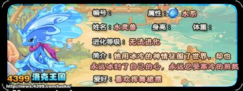 洛克王国小水水每周五几点刷新