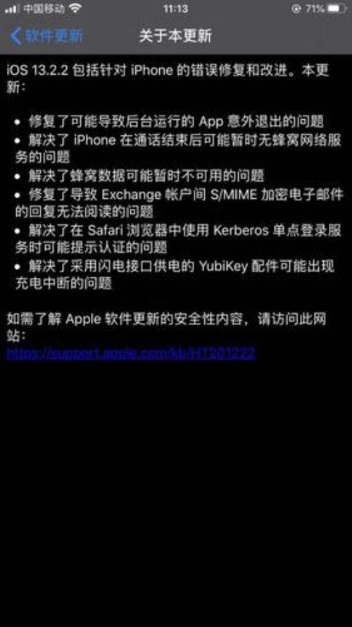 苹果12更新157掉电很快怎么解决