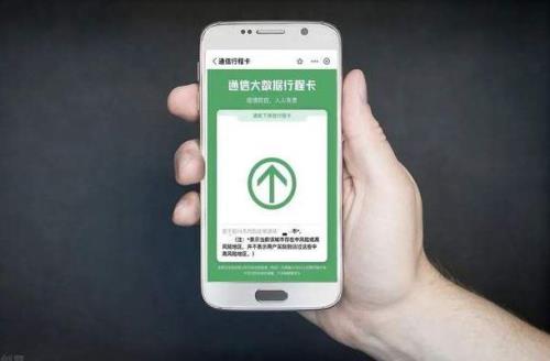 支付宝七天行程码什么时候消除