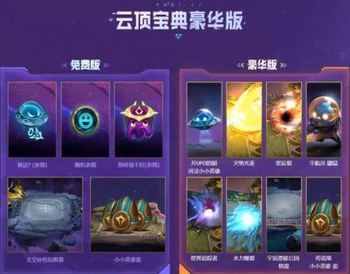 为什么云顶宝典变89了
