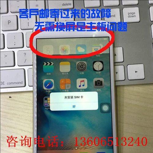 iphone6plus充不进电维修有影响吗