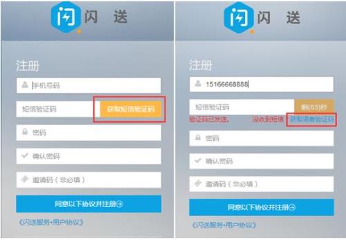 闪送收货码会自动发给收件人吗