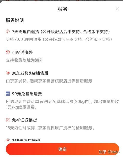 京东买手机一个月可以退吗