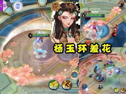 杨玉环大招左上角能看出来吗