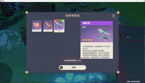原神几天能出鱼叉