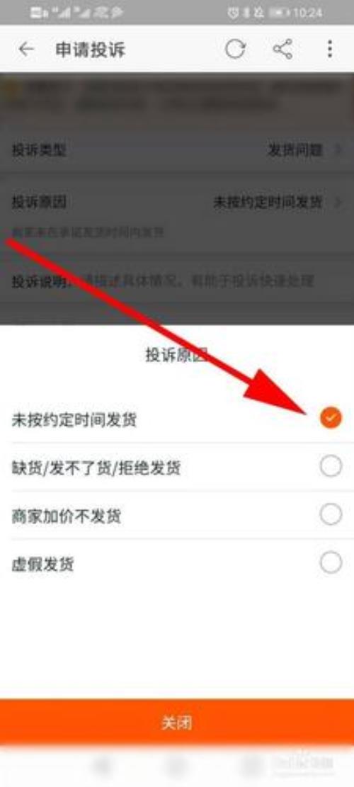手机上可以改发货时间吗