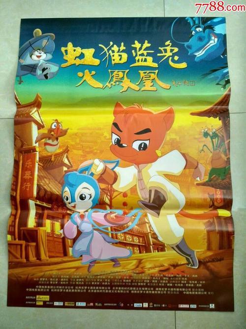 虹猫是什么品种