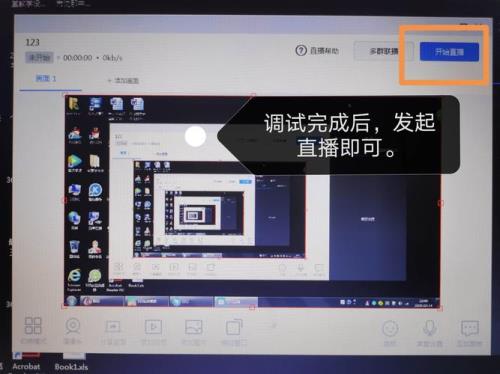 钉钉直播怎样让同学们自由发言