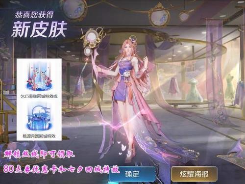 积分夺宝怎么抽王昭君皮肤