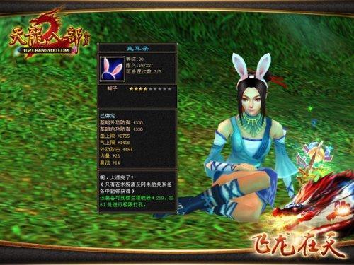 天龙八部2精力多长时间，回复一点