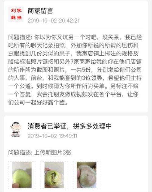 拼多多维护中是什么意思