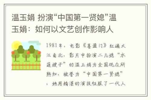 贤媳什么意思