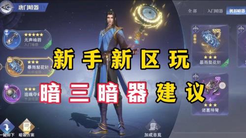 魂师对决45级该不该抽暗器