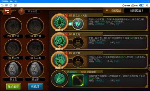 火炬之光技能怎么处理