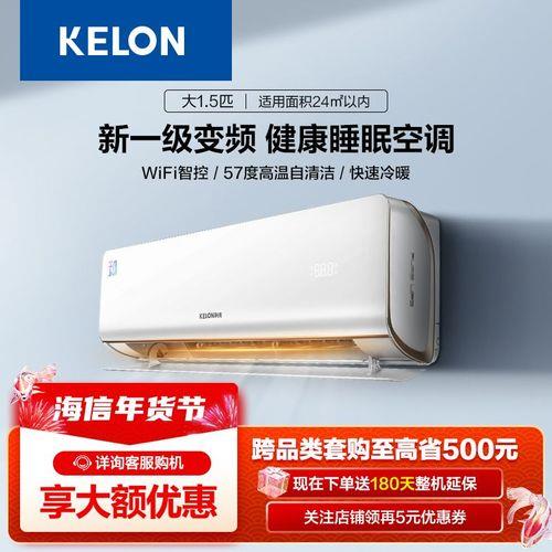 科龙空调怎么一键清洗