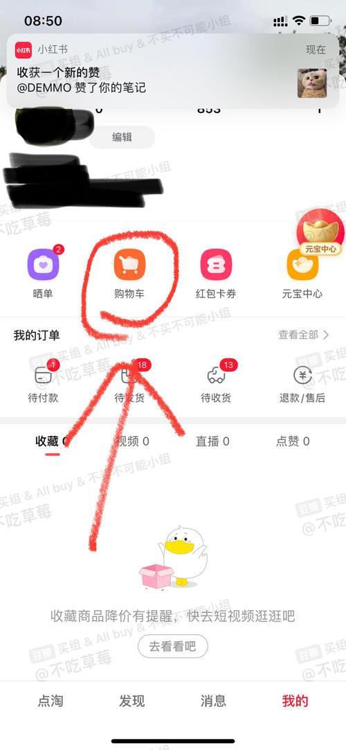 点淘关注主播怎么领2元券