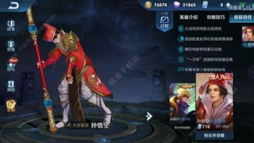 王者年限皮肤什么时候出