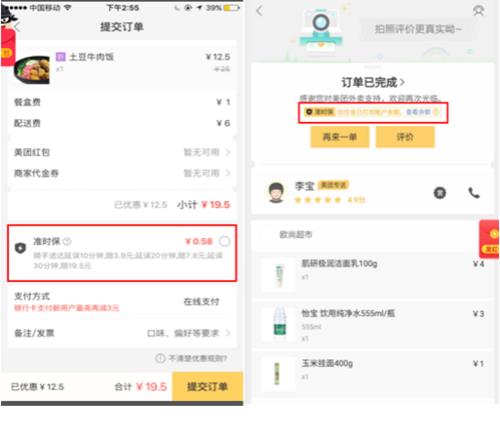 准时宝怎么关闭