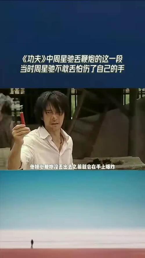 功夫里面的插曲是什么