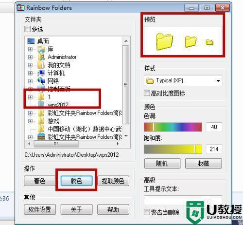 电脑文件夹颜色变淡怎么回事