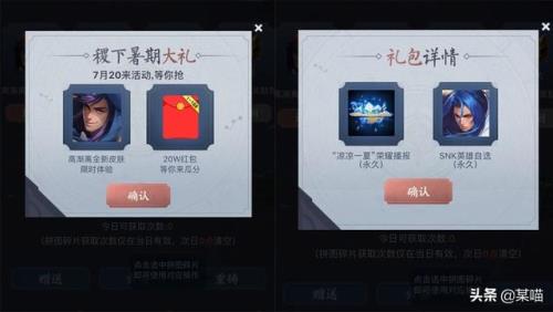 趣抢皮肤怎么用