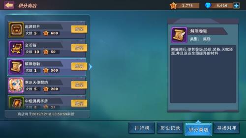 冒险经验书快速获取