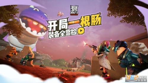 香肠派对ss7赛季多少星上传说