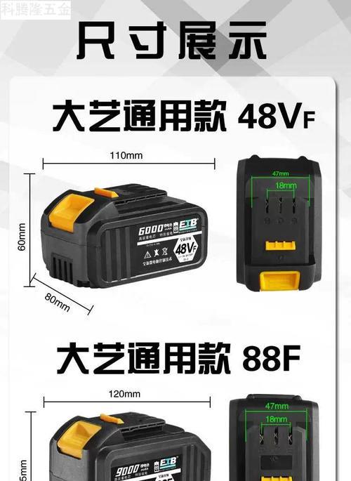 大艺电池正品的最大多少毫安的