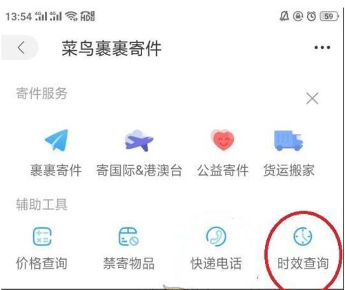 菜鸟裹裹支持查询什么快递公司