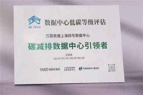 万国数据app是干什么的