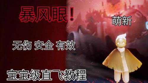 100翼得几个暴风眼