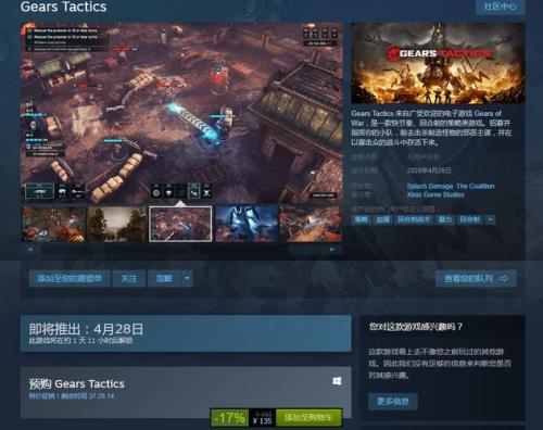 战术小队在steam上怎么下载