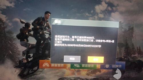 和平精英开颜色反转会被封号吗