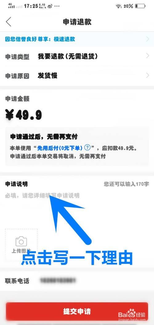 拼多多确认收款后还能退款吗