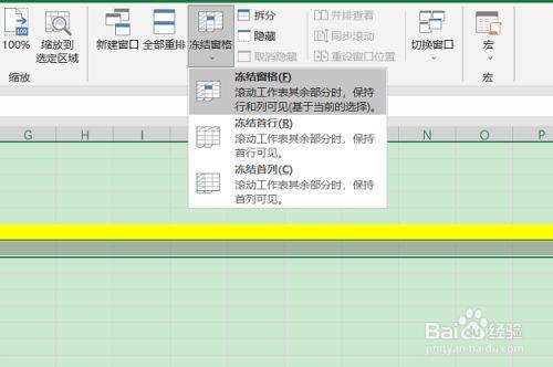 冻结窗格怎么选定区域