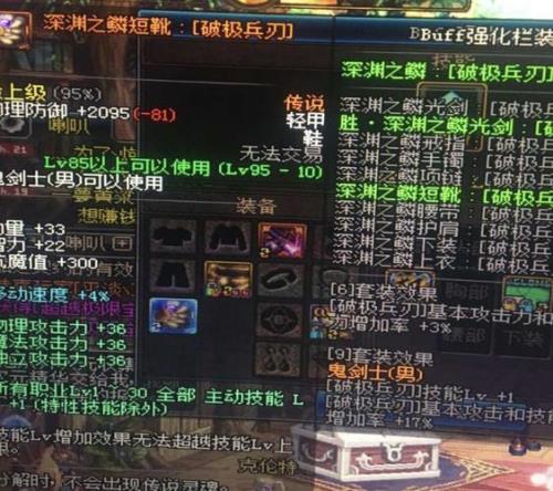 狂战的深渊之鳞装备怎么选