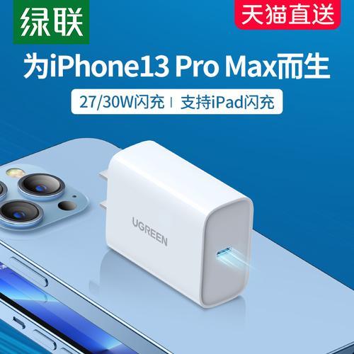 iphone 13充电器和ipad2020充电器一样吗