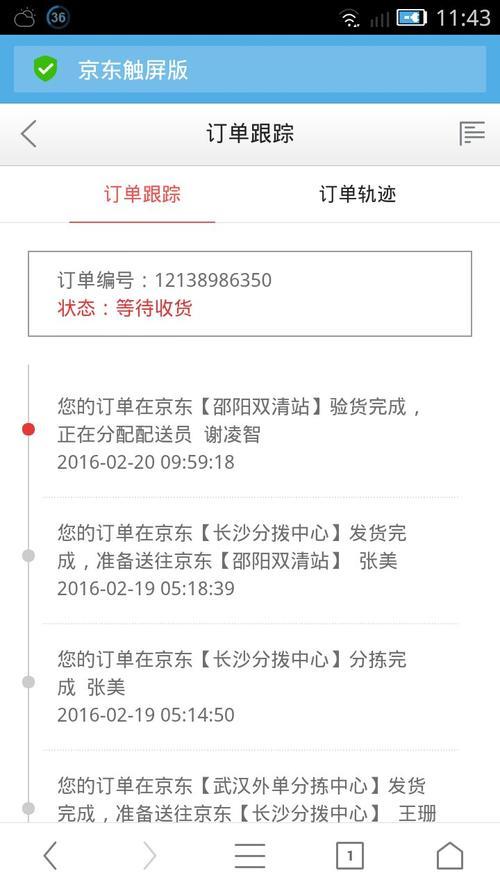 京东钱退了货没收回去怎么办