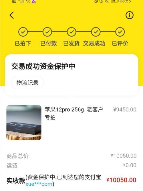 闪送等级冻结怎么解除