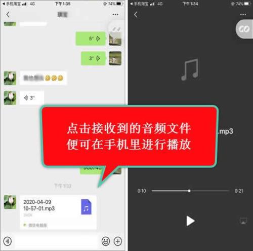微信语音聊天怎么转发给别人