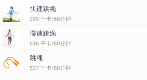 天天跳绳积分如何获得