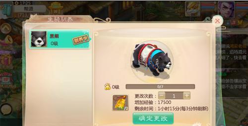 坐骑统御召唤兽为什么不加属性