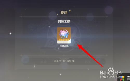 原神如何获得更多原始石